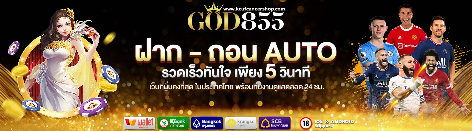 เว็บ GOD855